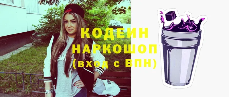 KRAKEN ссылка  купить   Талица  Кодеин Purple Drank 